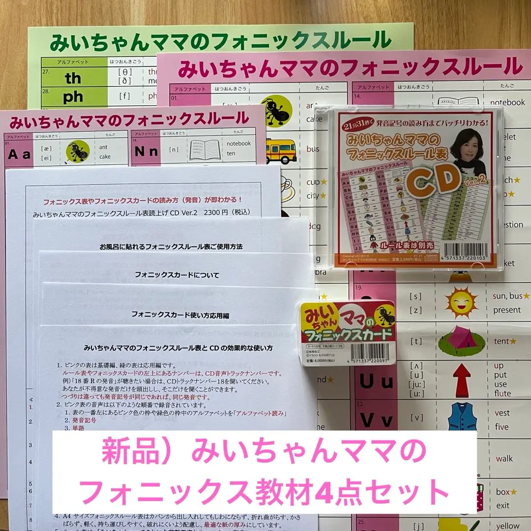 2025年最新】みいちゃんママ フォニックスの人気アイテム - メルカリ