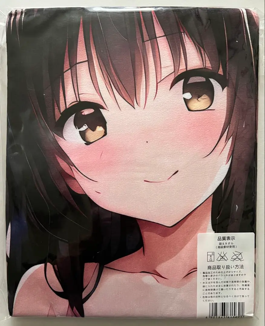 バ*ン様 シークレット バスタオル ToLOVEる 結城美柑 金色の闇 かわいい Amazon.co.jp: ToLOVEる ToLOVEるダークネス 結城美柑 バス