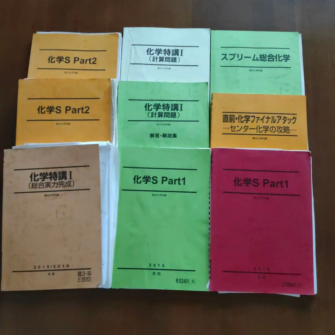 駿台　化学S　part1 2 プリント 増田重治　井龍秀徳　理論　無機　有機 駿台 増田重治（井龍秀徳）先生 化学S part1 後期 プリント