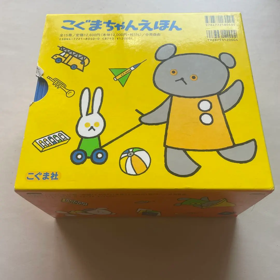 2025年最新】こぐまちゃんえほん 全15冊セットの人気アイテム