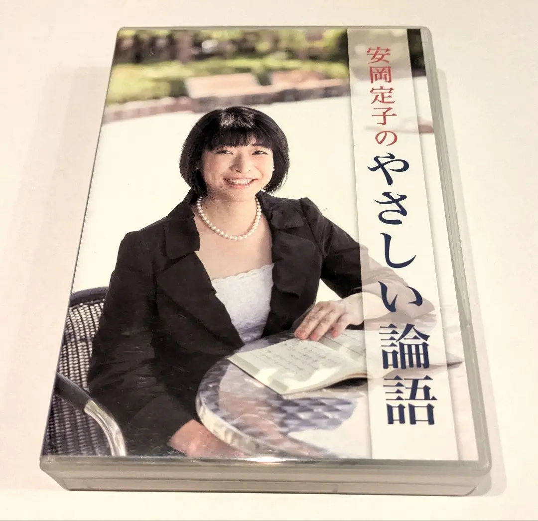 2025年最新】安岡定子の優しい論語の人気アイテム - メルカリ