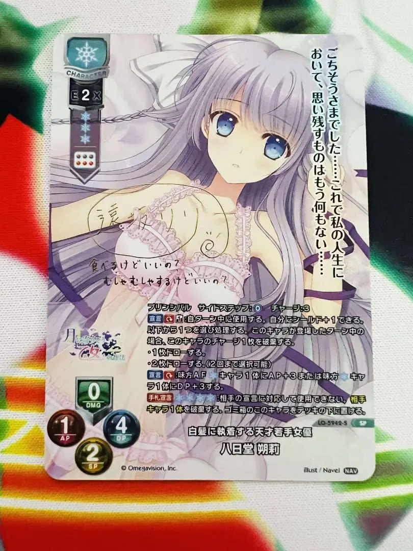(未使用･未開封品)　ブシロード スリーブコレクションエクストラ Vol.92 月に寄りそう乙女の作法２『八日堂 朔莉』/character1 イベント限定 kmdlckf Amazon | ブシロードスリーブコレクションHG (ハイグレード) Vol