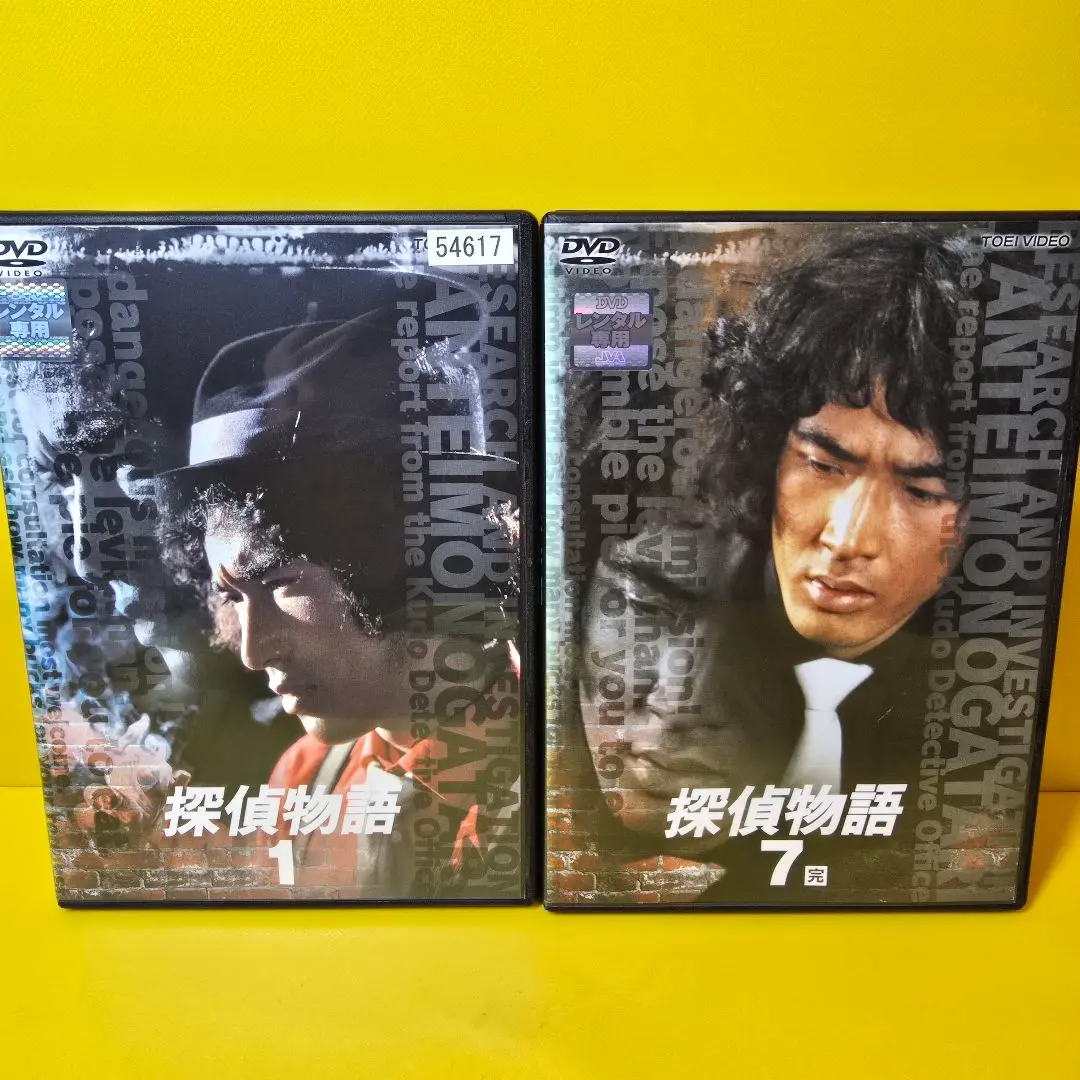 未開封。探偵物語 VOL.1-4セット Amazon.co.jp: 探偵物語 DVD Collection : 松田優作, 成田三樹夫