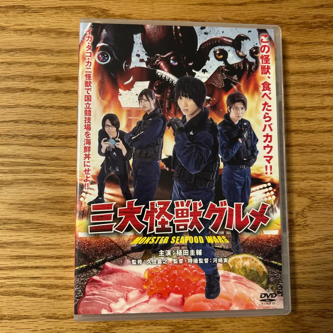 三大怪獣グルメBlu-ray　サイン入りブロマイド付き 三大怪獣グルメBlu-ray サイン入りブロマイド付き