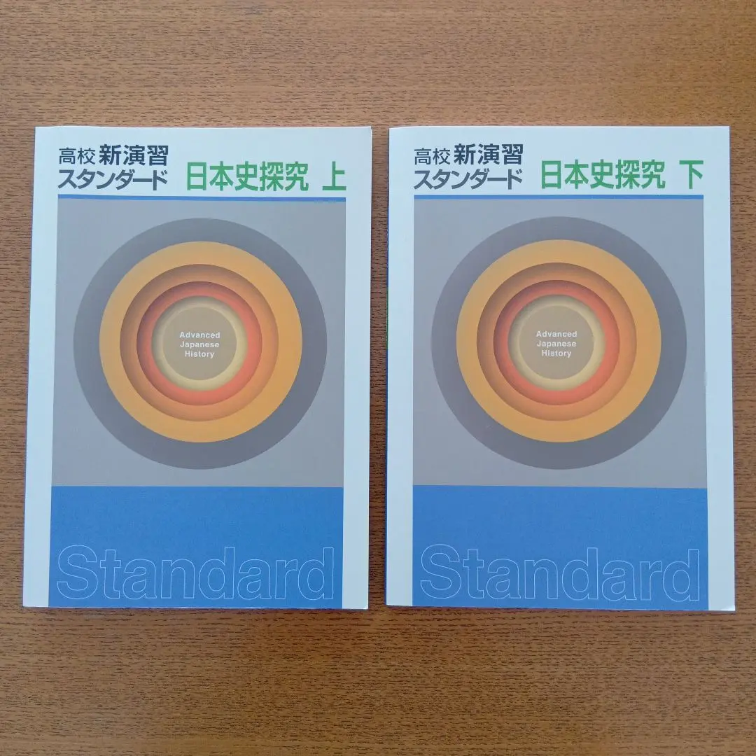 高校数学探究と演習 上下2冊セット 高校数学 探究と演習 下 | 木村光一 |本 | 通販 | Amazon