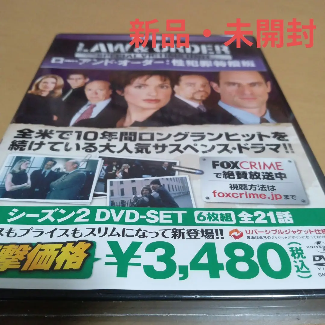 2025年最新】Law&Order 性犯罪特捜班 シーズン2の人気アイテム