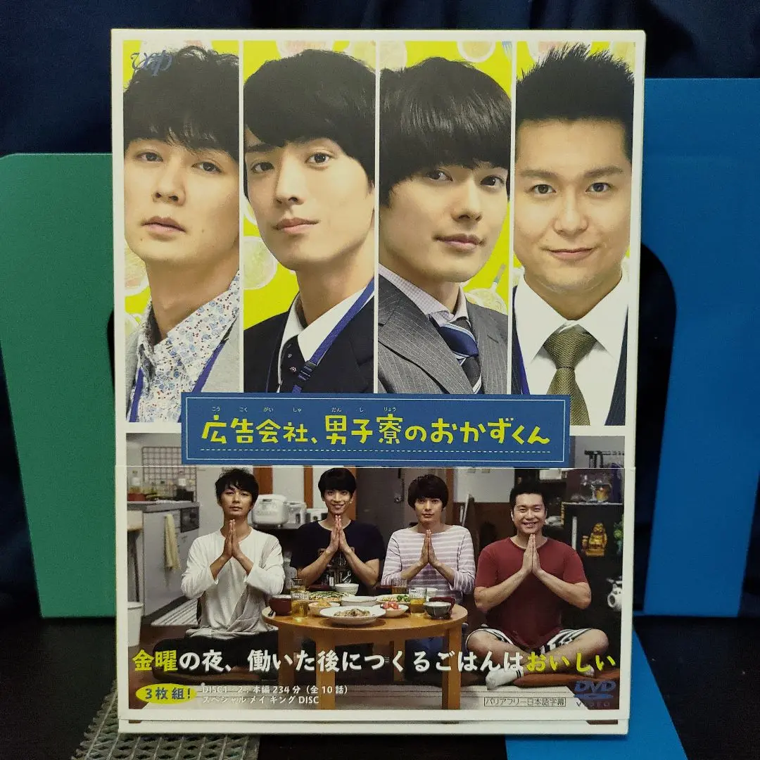 広告会社,男子寮のおかずくん DVD-BOX〈3枚組〉 男子寮のおかずくん」映画化！黒羽麻璃央、崎山つばさら登壇の