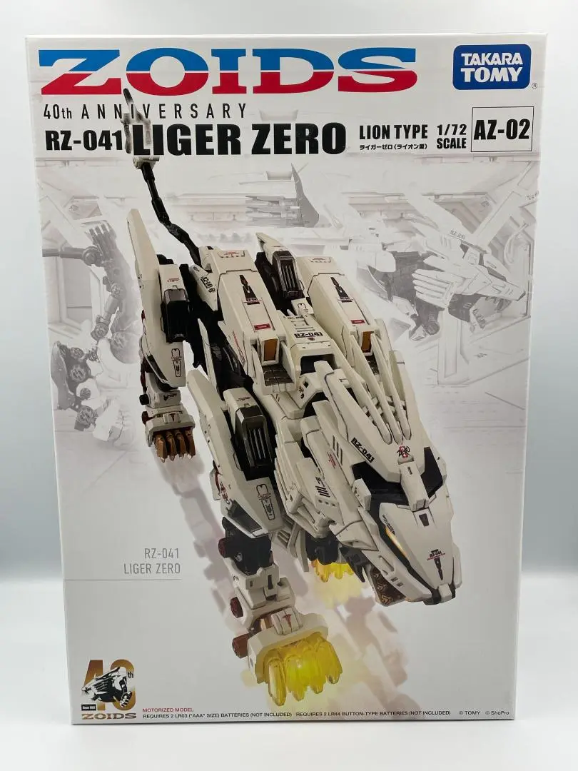 ◇新品未開封◇ ZOIDS ゾイド AZ-02 ライガーゼロ