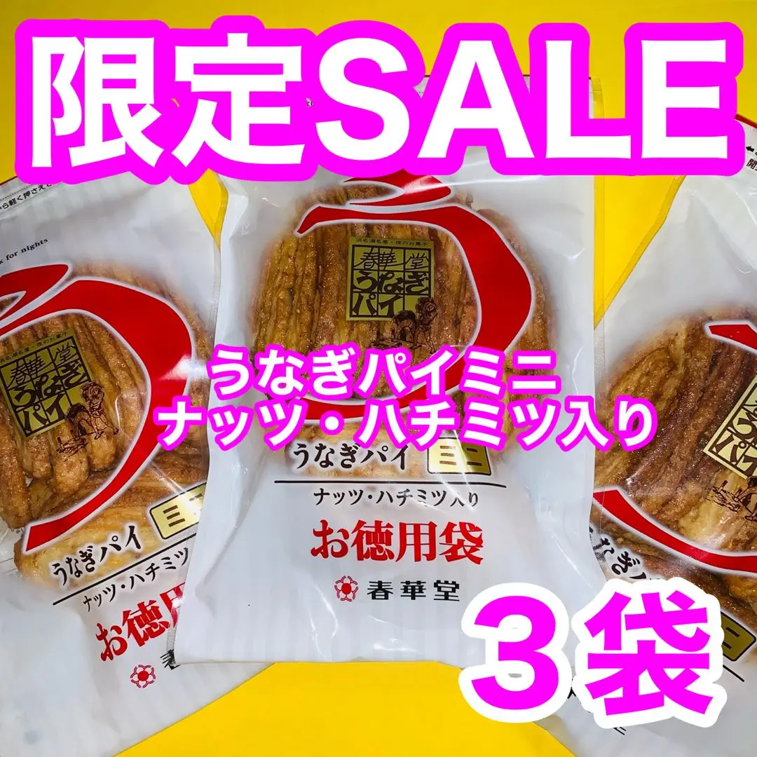 ぱんだ　割れうなぎパイアウトレットお徳用①４袋 割れうなぎパイアウトレットお徳用①1袋治一郎バウムクーヘン
