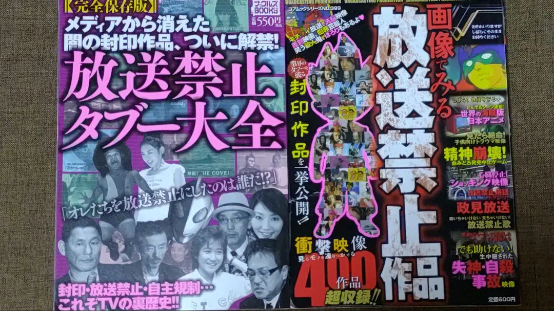 渡邊文樹監督作品 DVD4枚セット 渡邊文樹 DVD 6枚セット／渡辺文樹 - メルカリ