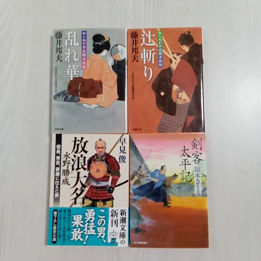 【中古】 福山開祖・水野勝成/新人物往来社/平井隆夫 中古】 福山開祖・水野勝成 / 平井 隆夫 / 新人物往来社 - メルカリ