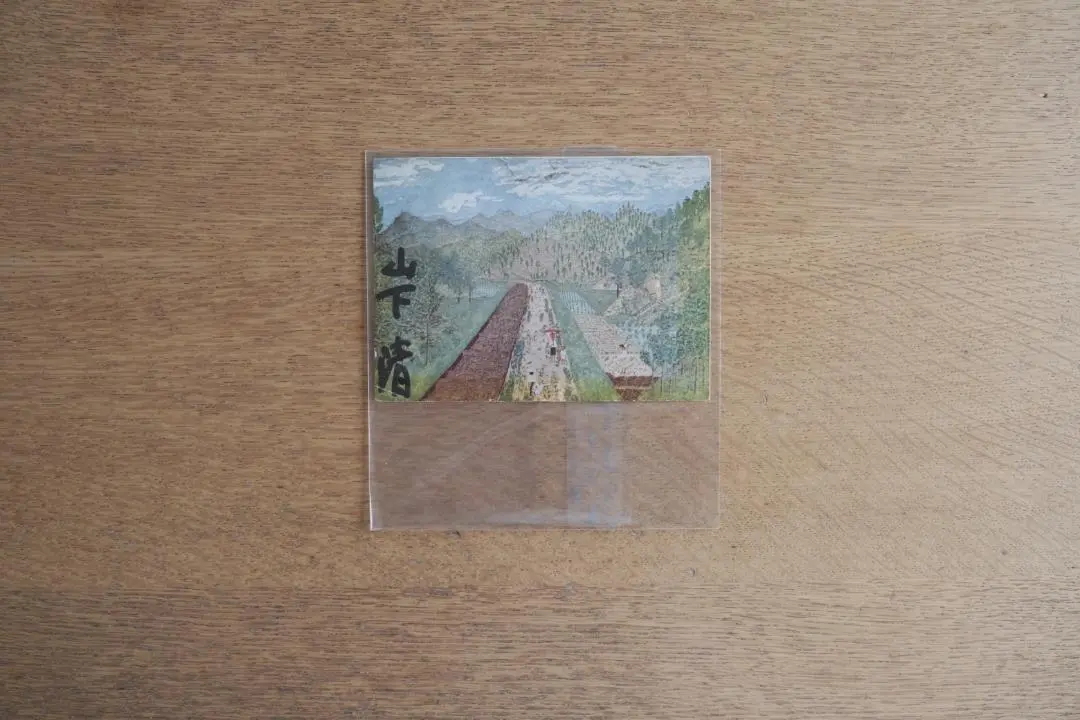 値下げいたしました。 山下清先生 サイン直筆ポストカード