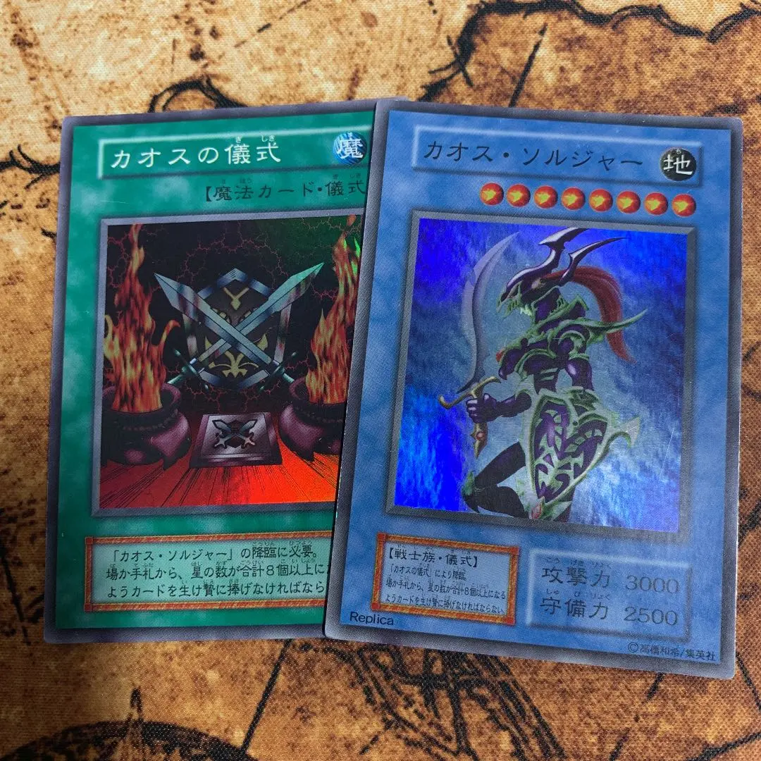 Thumbnail of Yu-Gi-Oh! Chaos Soldier Super Rare (Early Edition)