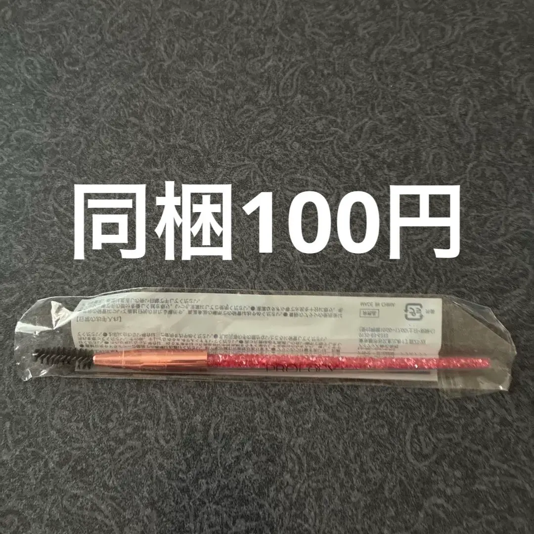 Thumbnail of PROLOGY Eye Makeup Screw Brush