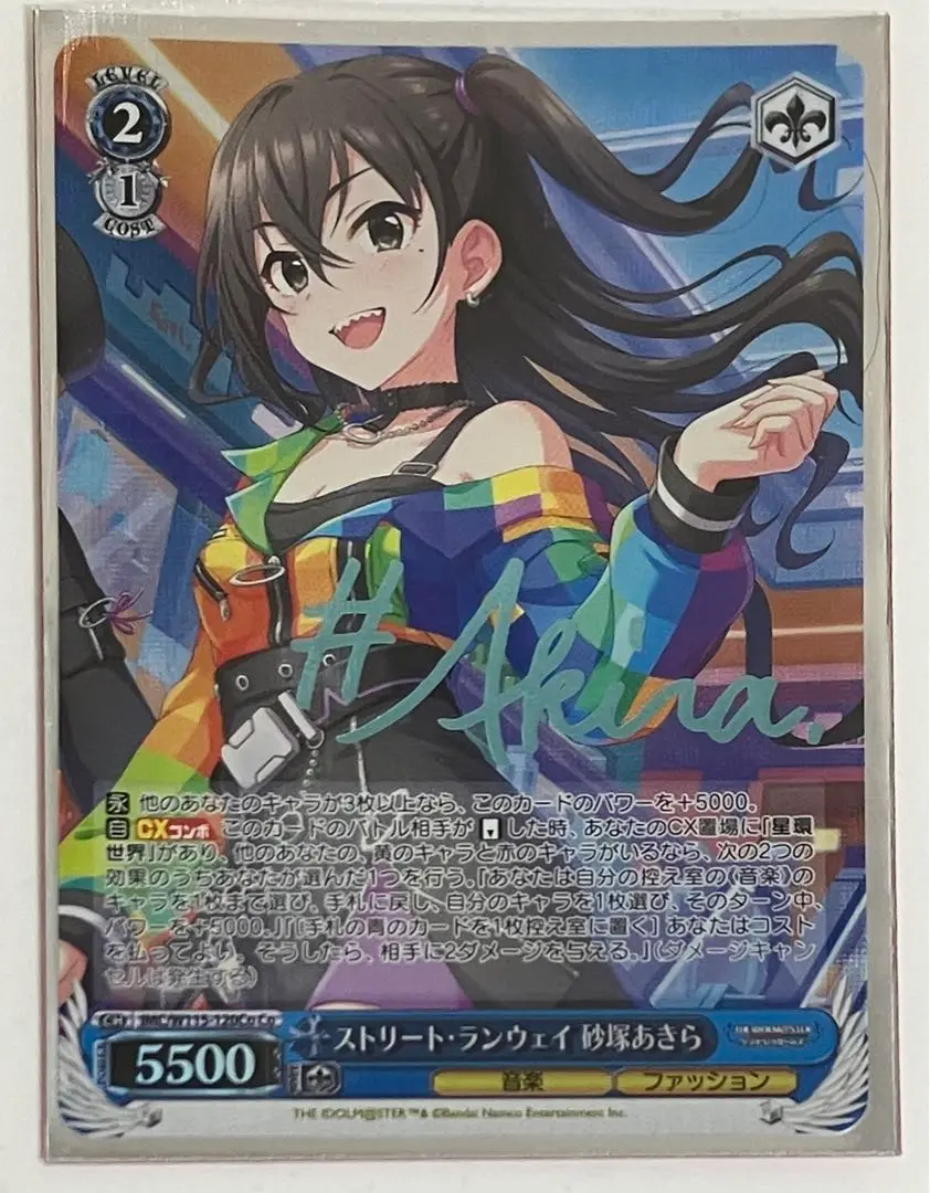 ♯UNICUS UR 砂塚あきらサイン 2025年最新】砂塚 サインの人気アイテム - メルカリ