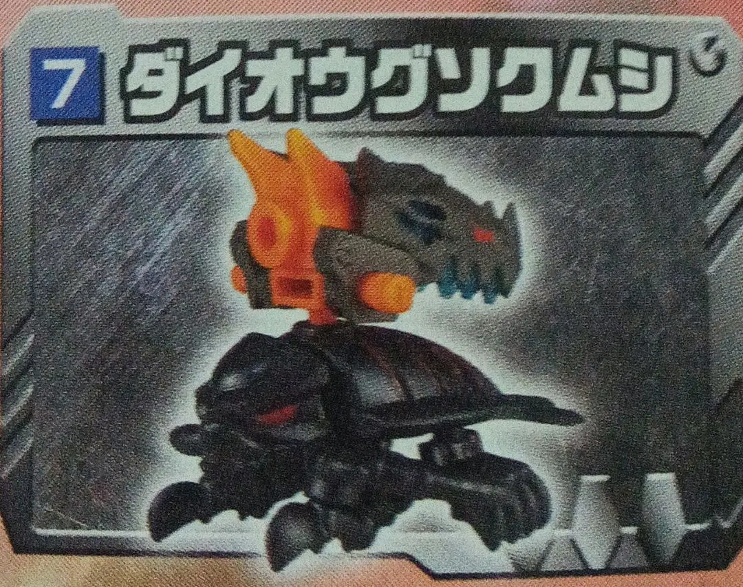 ほねほねザウルス　まとめ　新品　35弾　38弾　など Amazon | ほねほねザウルス 第38弾 超武装！ 機甲竜猛襲 編