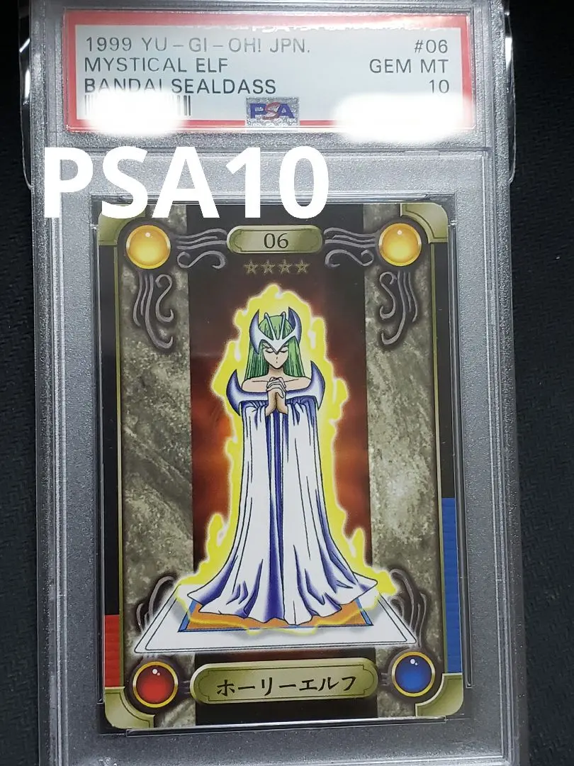 2025年最新】ホーリーエルフ psa10の人気アイテム - メルカリ