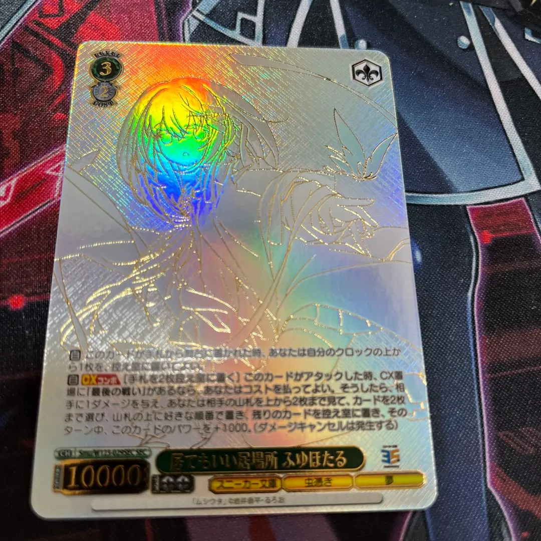 ヴァイス　居てもいい居場所　ふゆほたる　SP カードリスト ｜ ヴァイスシュヴァルツ｜Weiβ Schwarz