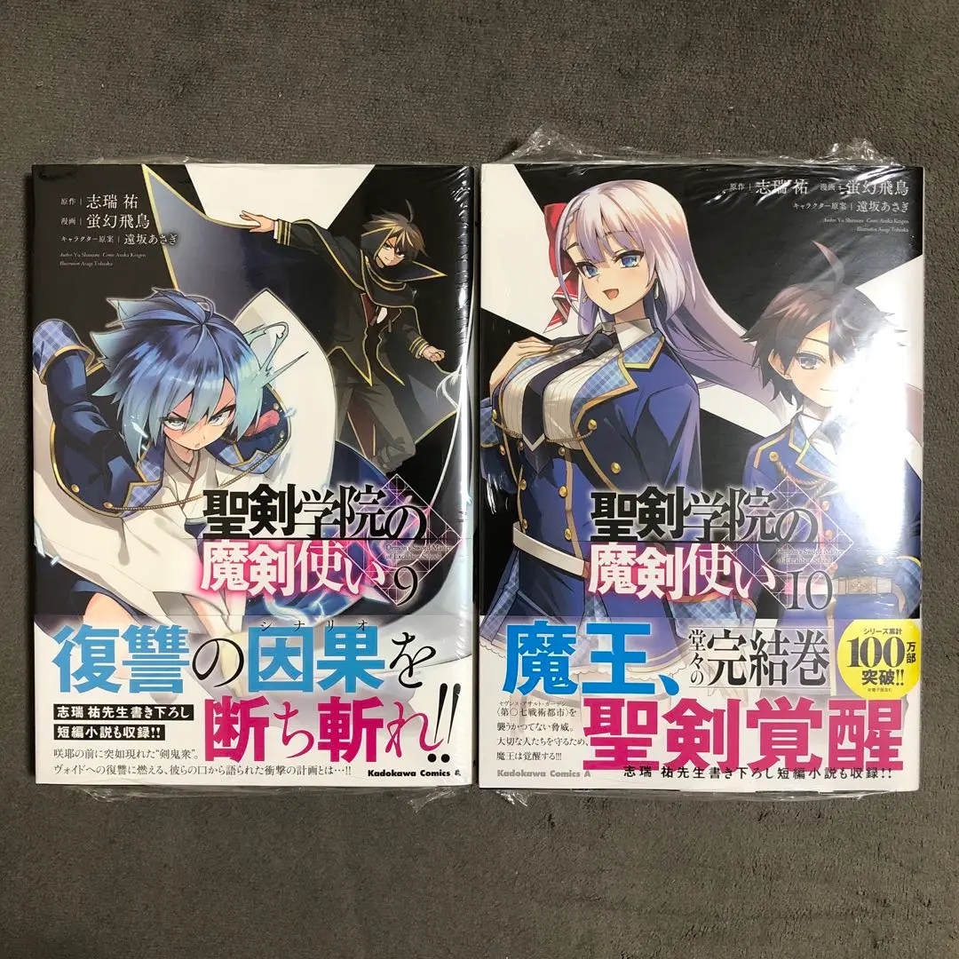 【全巻初版】聖剣学院の魔剣使い1〜16巻セット 全巻初版】聖剣学院の魔剣使い1〜16巻セット 全巻初版】