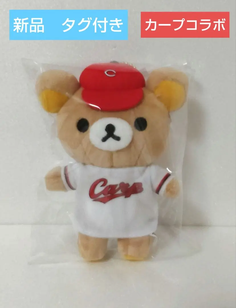 専用 リラックマ 野球 駅長 FN3p62TVcAIA_18.jpg