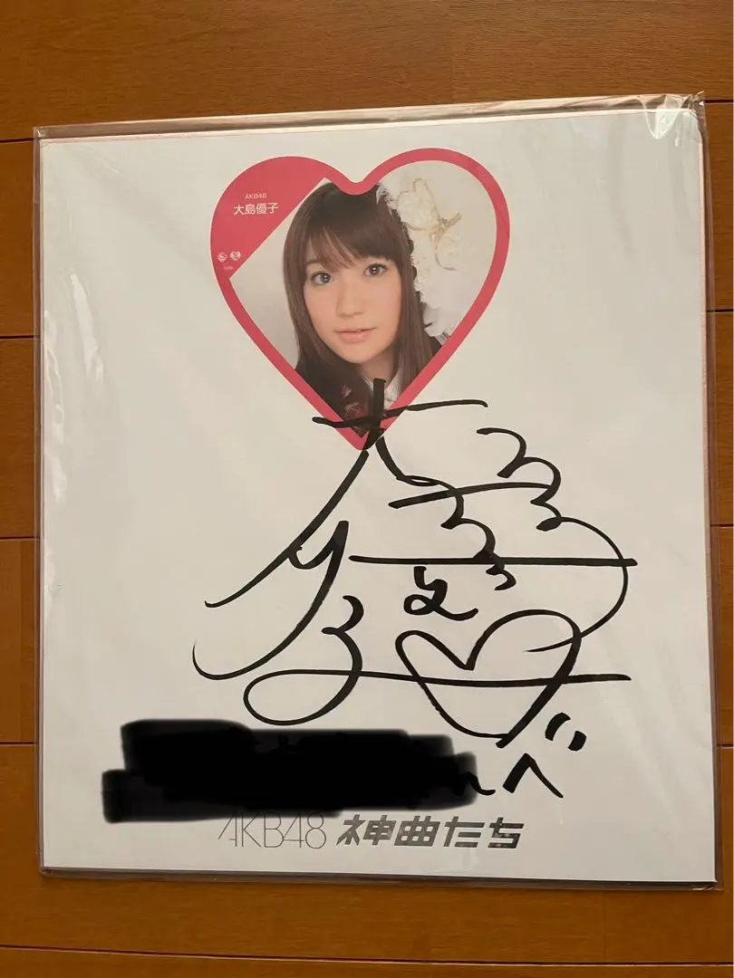 AKB  直筆サインポスター m46616163551_1.jpg?1675311528