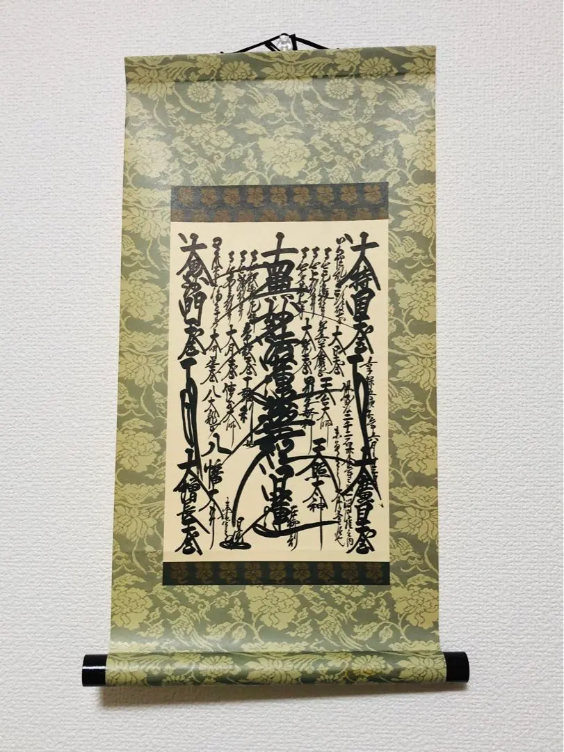 創価学会御本尊掛軸 セット 創価学会御本尊掛軸 セット 創価学会御本尊掛軸 セット Amazon