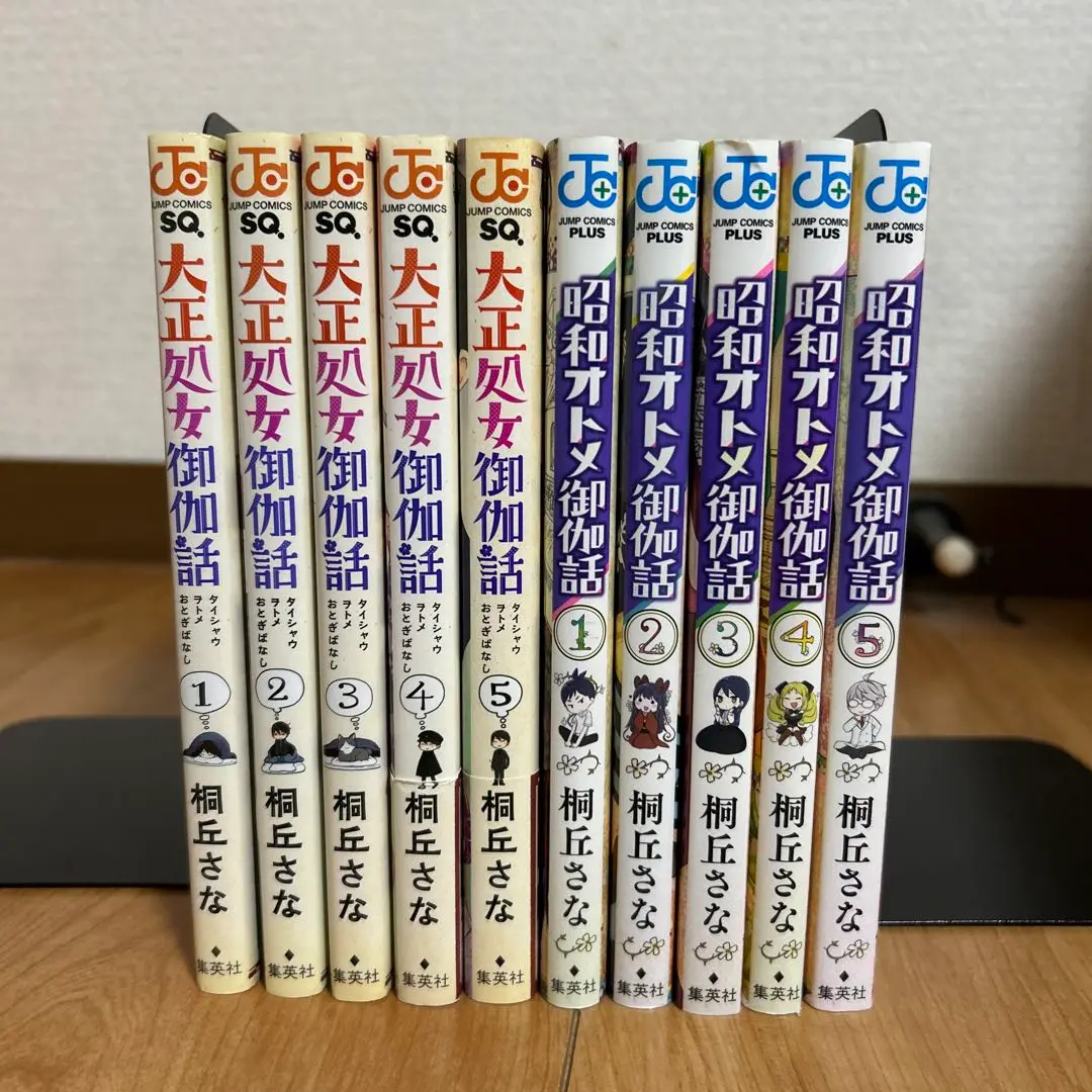 【全巻初版】大正処女御伽話 全巻 昭和オトメ御伽話 全巻未開封  11冊セット 2025年最新】大正処女御伽話 全巻の人気アイテム - メルカリ