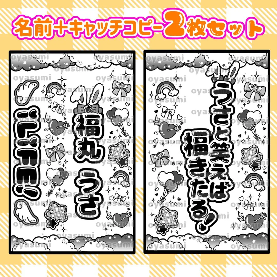 2025年最新】福丸うさ キンブレの人気アイテム - メルカリ