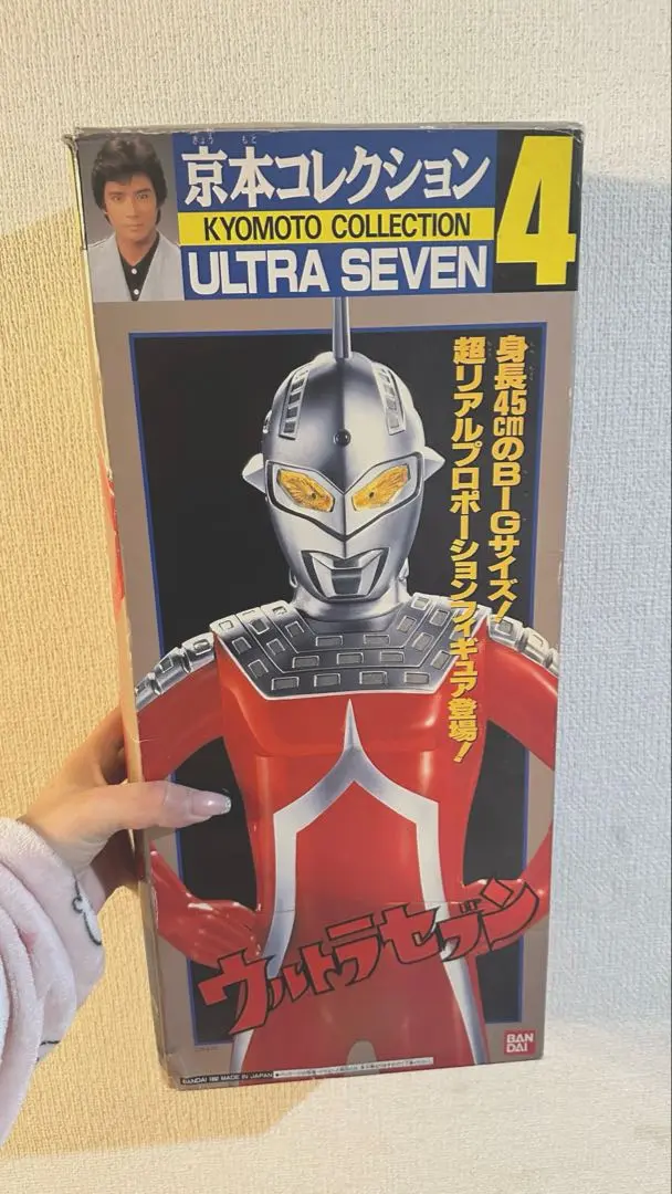京本コレクション　ウルトラセブン　生誕30周年記念特別限定品 Amazon | 特別限定版 生誕30周年記念 京本コレクション