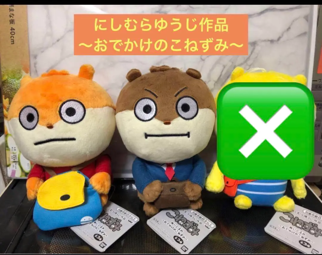 こねずみ ぬいぐるみ タグ付き こねずみ ぬいぐるみチャーム タグ付き - メルカリ