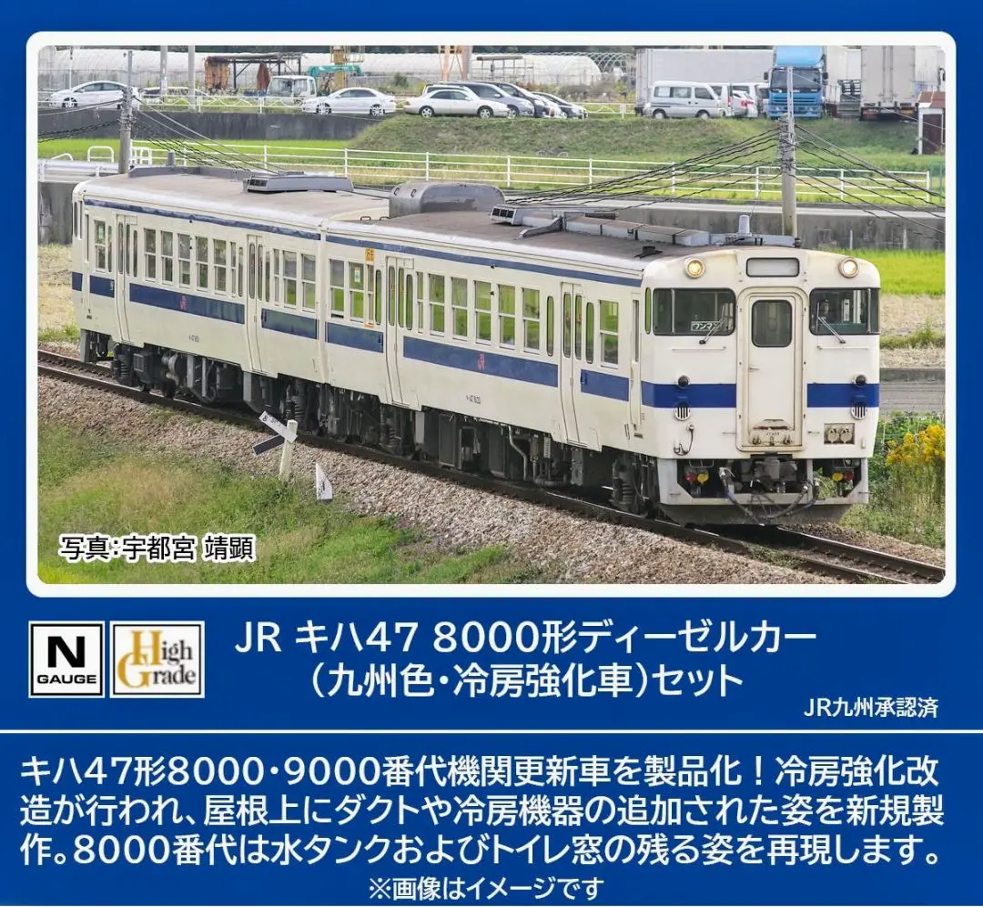 【Nゲージ】キハ47九州色＋トラ70000改 5両セット m46632428997_1.jpg?1752272930