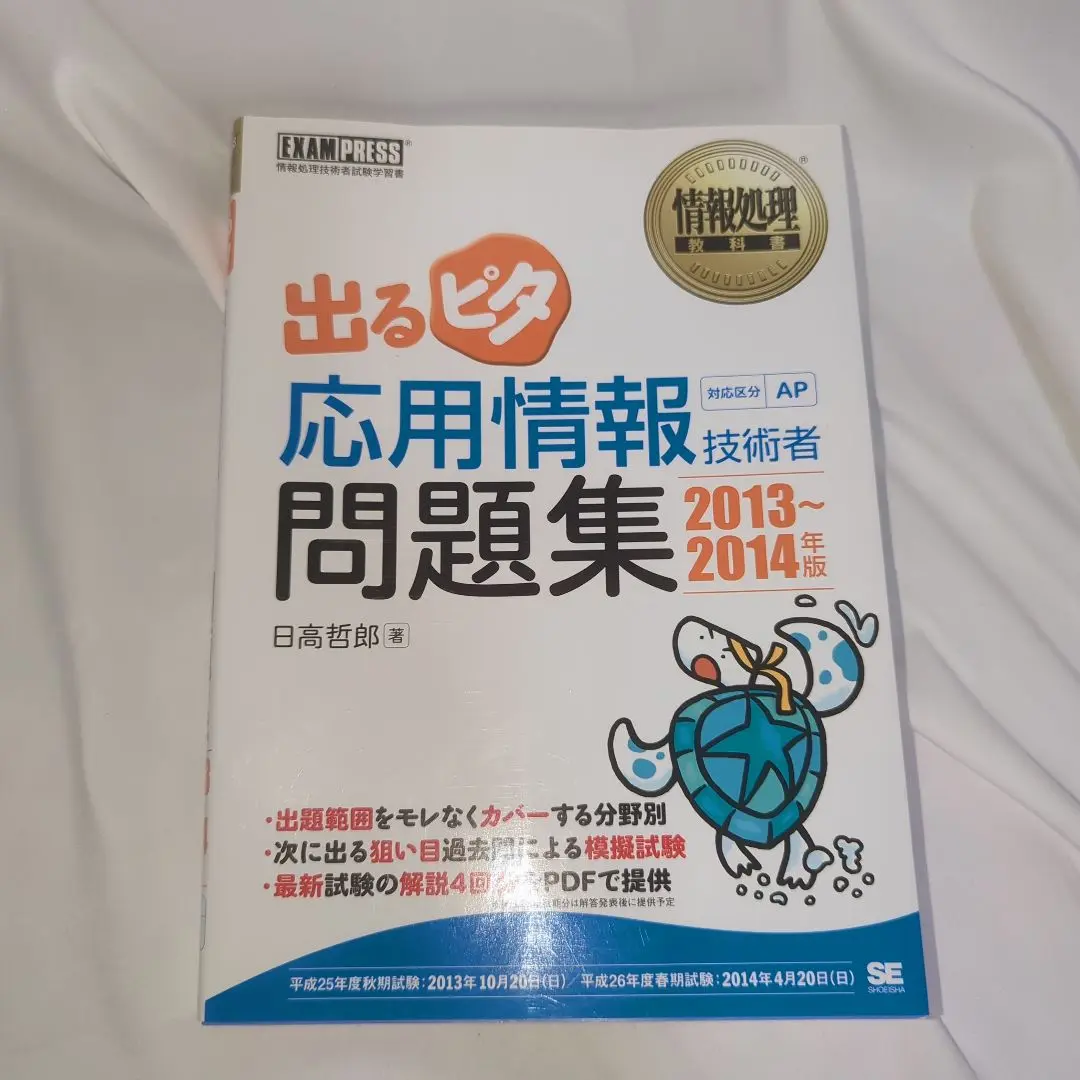 球陽 原文編 読み下し編 番外編セット