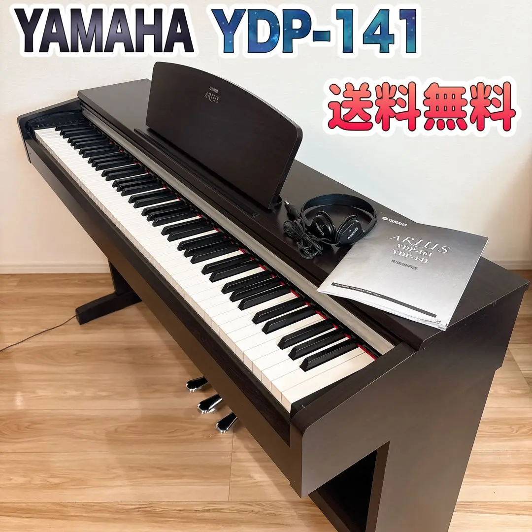 ヤマハ　電子ピアノ　YDP-141 　88鍵盤　2011年製 ヤマハ | YDP-141 - ARIUS（アリウス） - 概要
