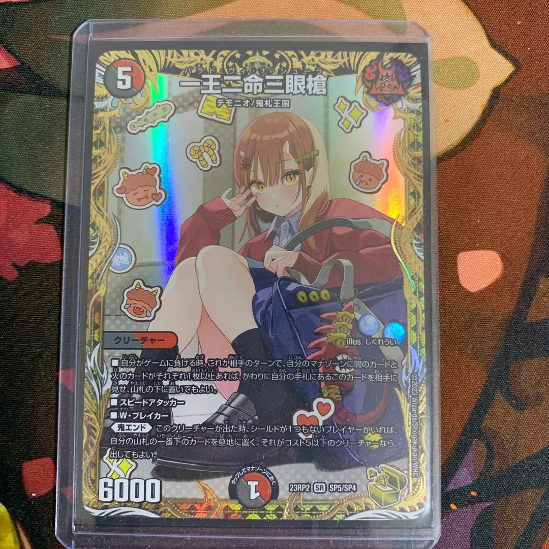 【ARS10】一王二命三眼槍　金トレジャー　しぐれうい Amazon.co.jp: バラドヴィナシューラ 一王ニ命三眼槍 金