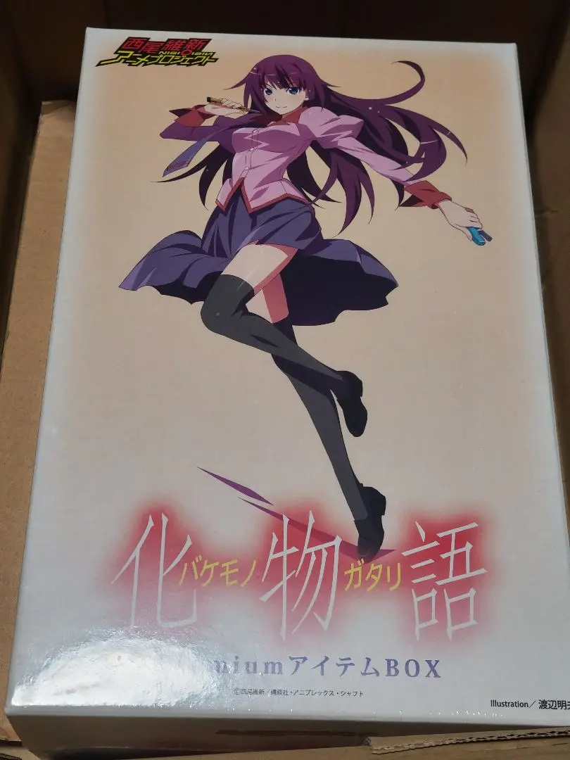 2025年最新】化物語 Premium アイテム BOX 西尾維新の人気