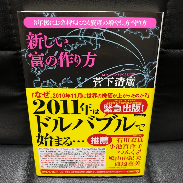 2025年最新】億の富の作り方の人気アイテム - メルカリ