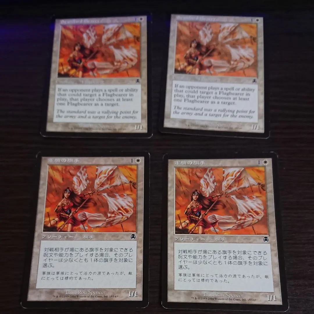 Thumbnail of MTG Standard Bearer (2 in Japanese, 2 in English)