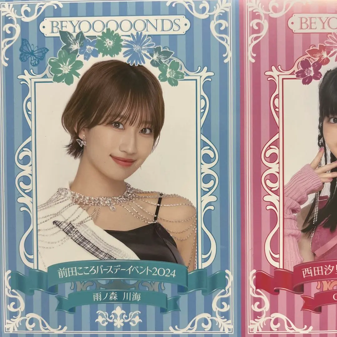 【最終値下げ】前田こころ　西田汐里　バースデーイベント　DVD 大特価放出！ 未開封 BEYOOOOONDS バースデーイベントDVD 前田