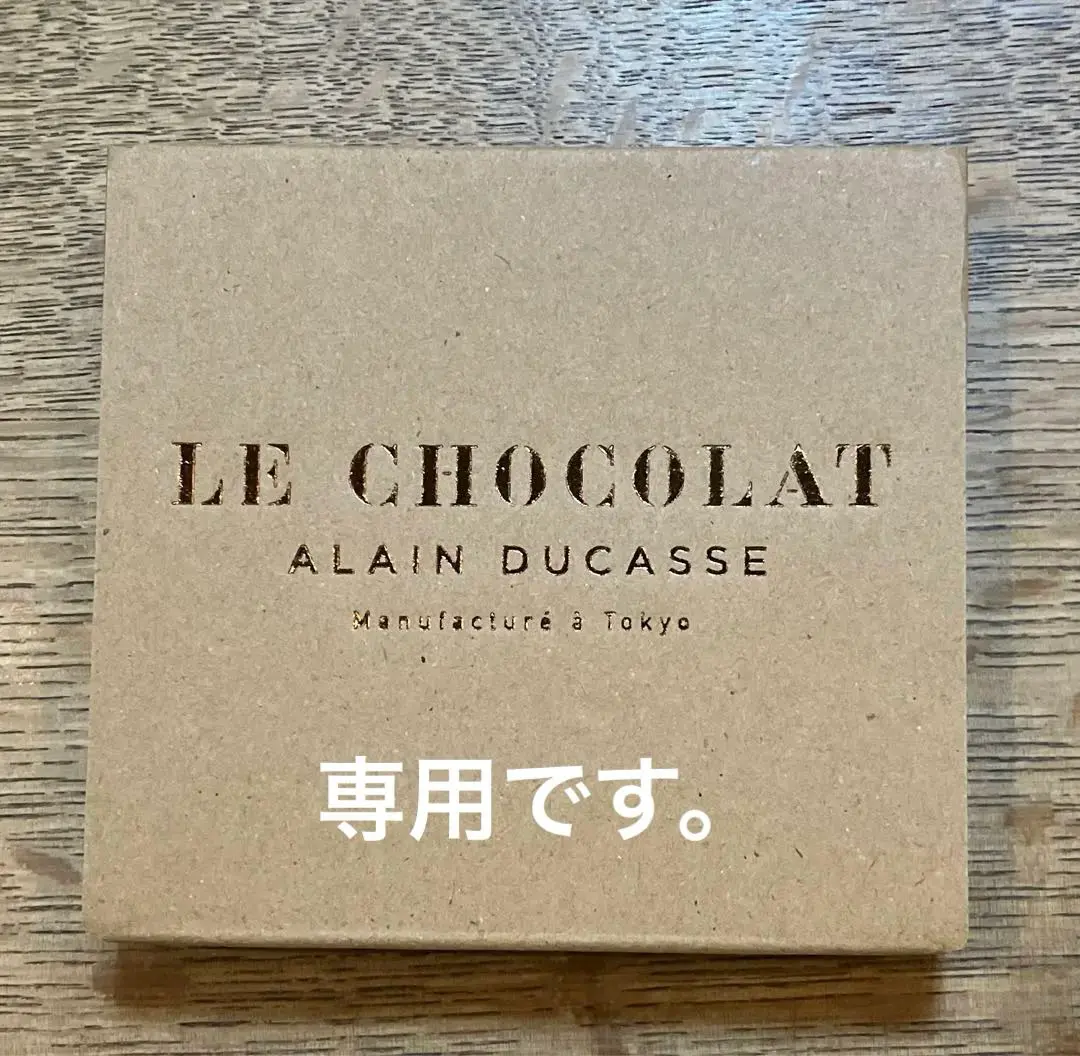 2025年最新】アランデュカス chanelの人気アイテム - メルカリ