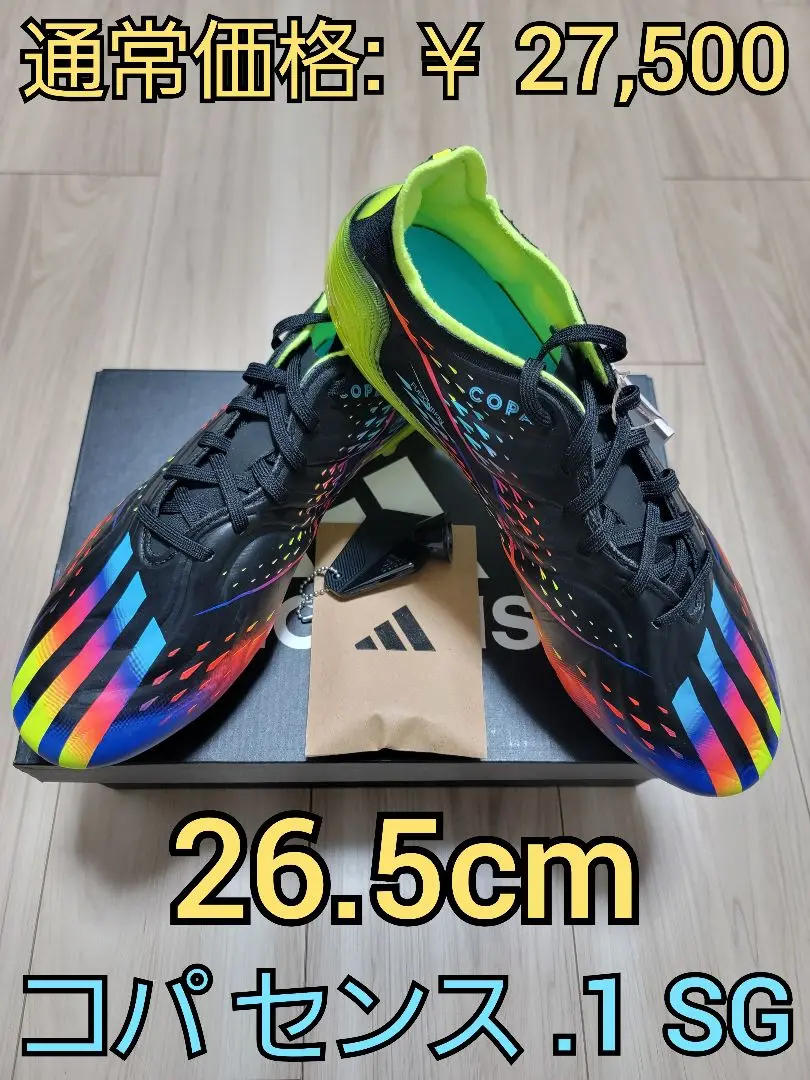 値下げadidas COPA SENSE.1 SG 28㎝未使用品 - メルカリ