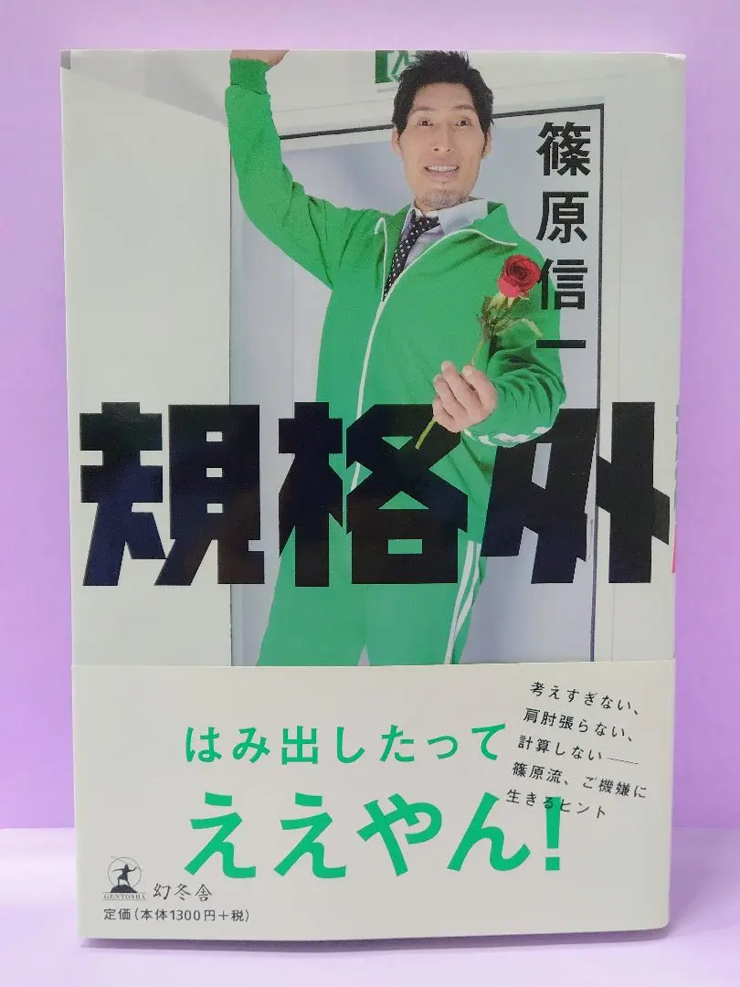 激レア1995年柔道日本代表直筆サイン　田村亮子古賀稔彦吉田秀彦篠原信一秀島大介 2025年最新】篠原信一サインの人気アイテム - メルカリ