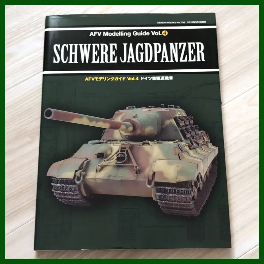 1/35 ドイツ軍エレファント完成品　ドラゴン 駆逐戦車 エレファント 1/35 ドラゴン プラモデル製作 戦車