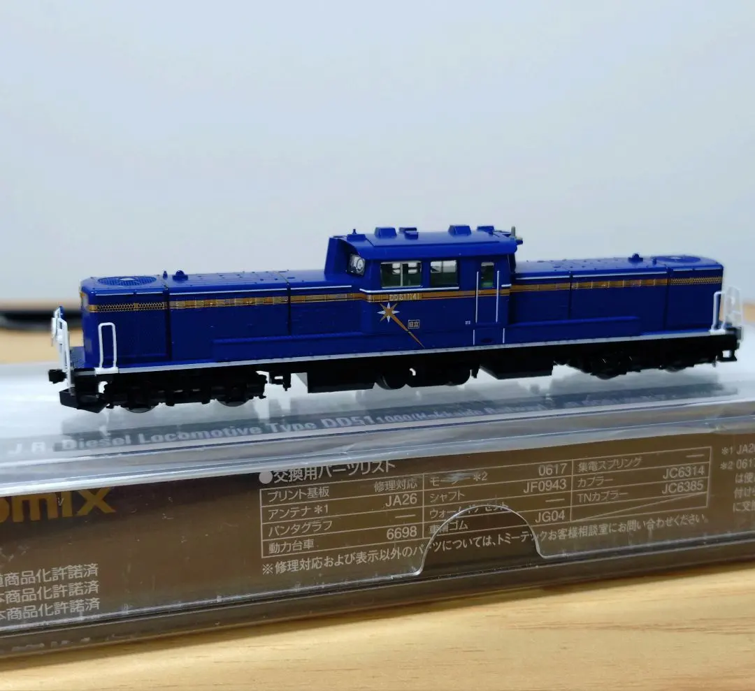 2025年最新】tomix ho dd51の人気アイテム - メルカリ