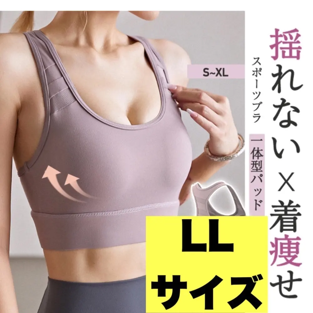 Thumbnail of LL Sports Bra XL Wire-free