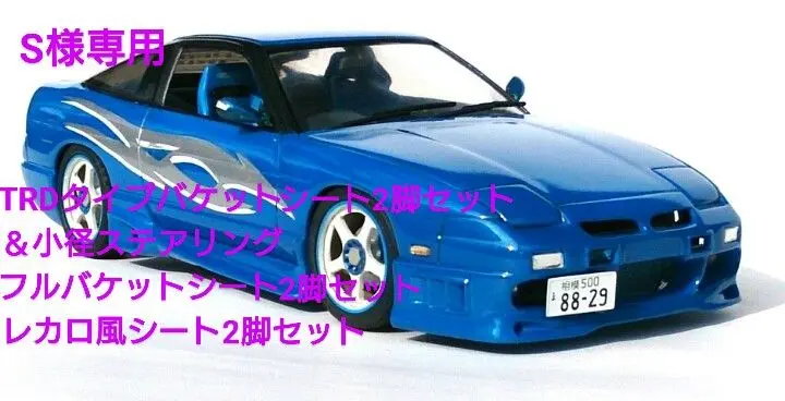 TRDフルバケ　希少 TRDフルバケ希少