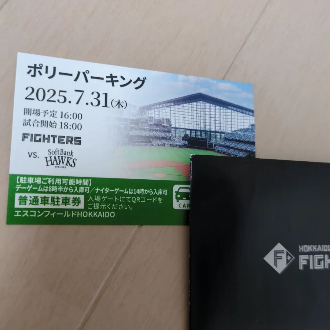 エスコンフィールドHOKKAIDO　DUNLOP 駐車券　7/29 エスコンフィールドHOKKAIDO DUNLOP 駐車券 7/29 - メルカリ