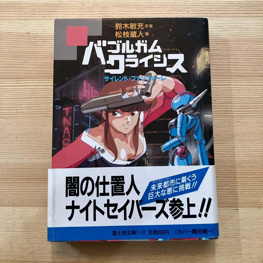 【中古】 パンゲア ４/角川書店/松枝蔵人 Amazon.co.jp: パンゲア 全4巻 松枝蔵人 著 全巻 角川