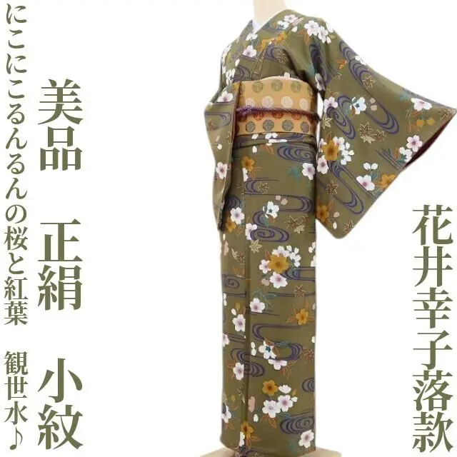 2025年最新】Yukiko Hanai レディース 着物の人気アイテム