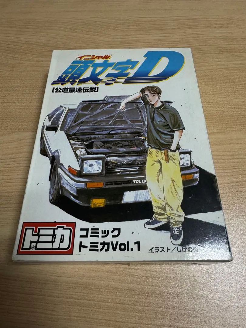 2025年最新】頭文字d コミックトミカ 6台セットの人気アイテム