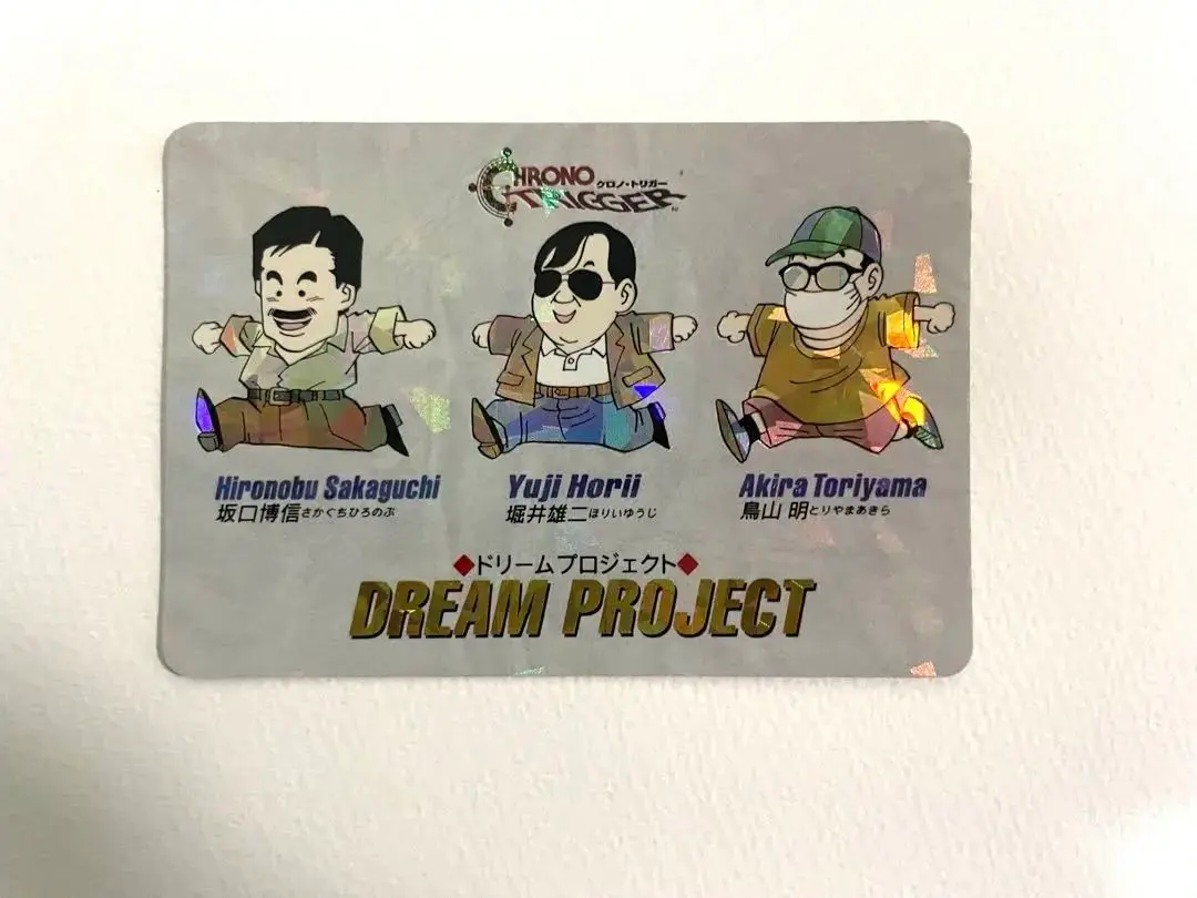 2025年最新】クロノトリガー カード ドリームの人気アイテム